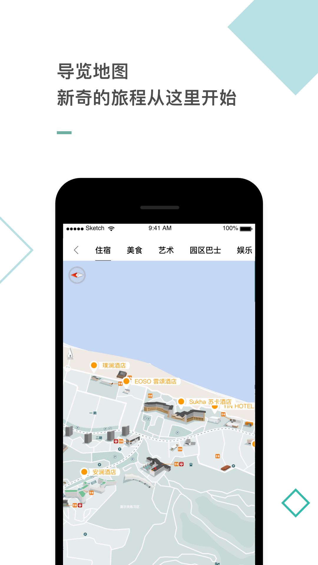 阿那亚下载介绍图