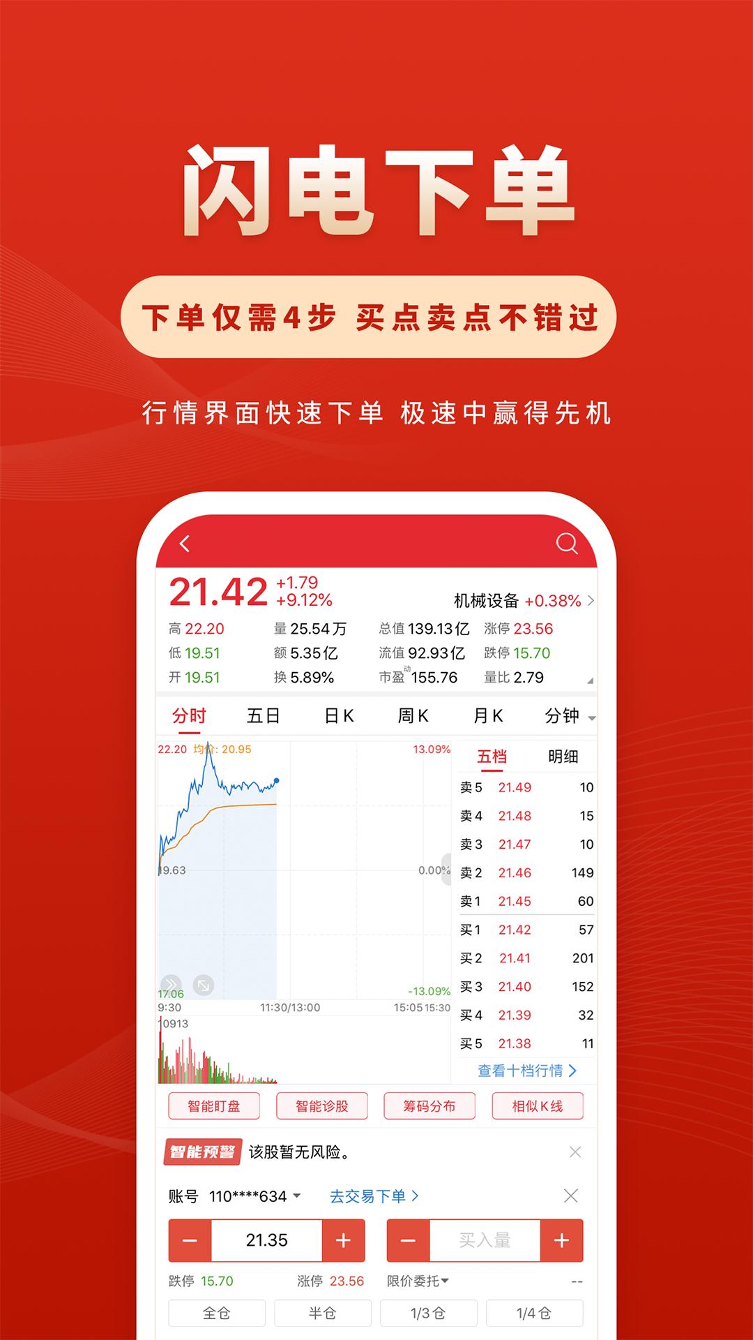 华安徽赢下载介绍图