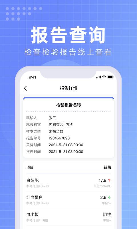 首都医科大学附属北京佑安医院互联网医院下载介绍图