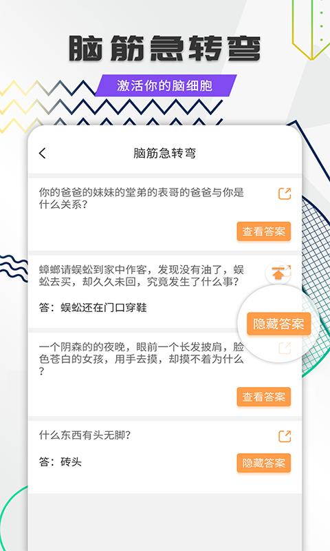 笑话全集下载介绍图