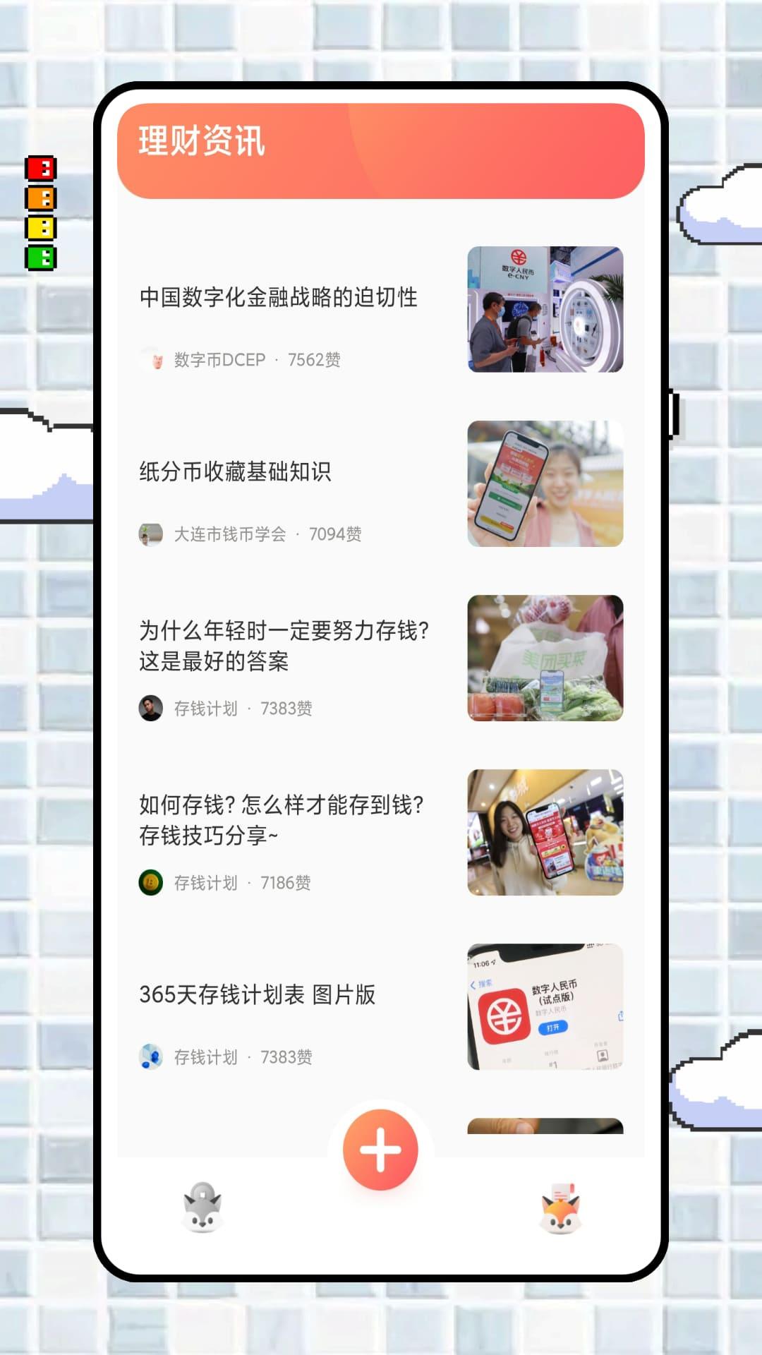字符记账本下载介绍图