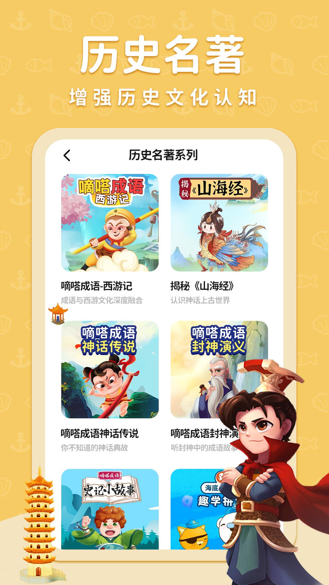 知识海洋 v6.4.3