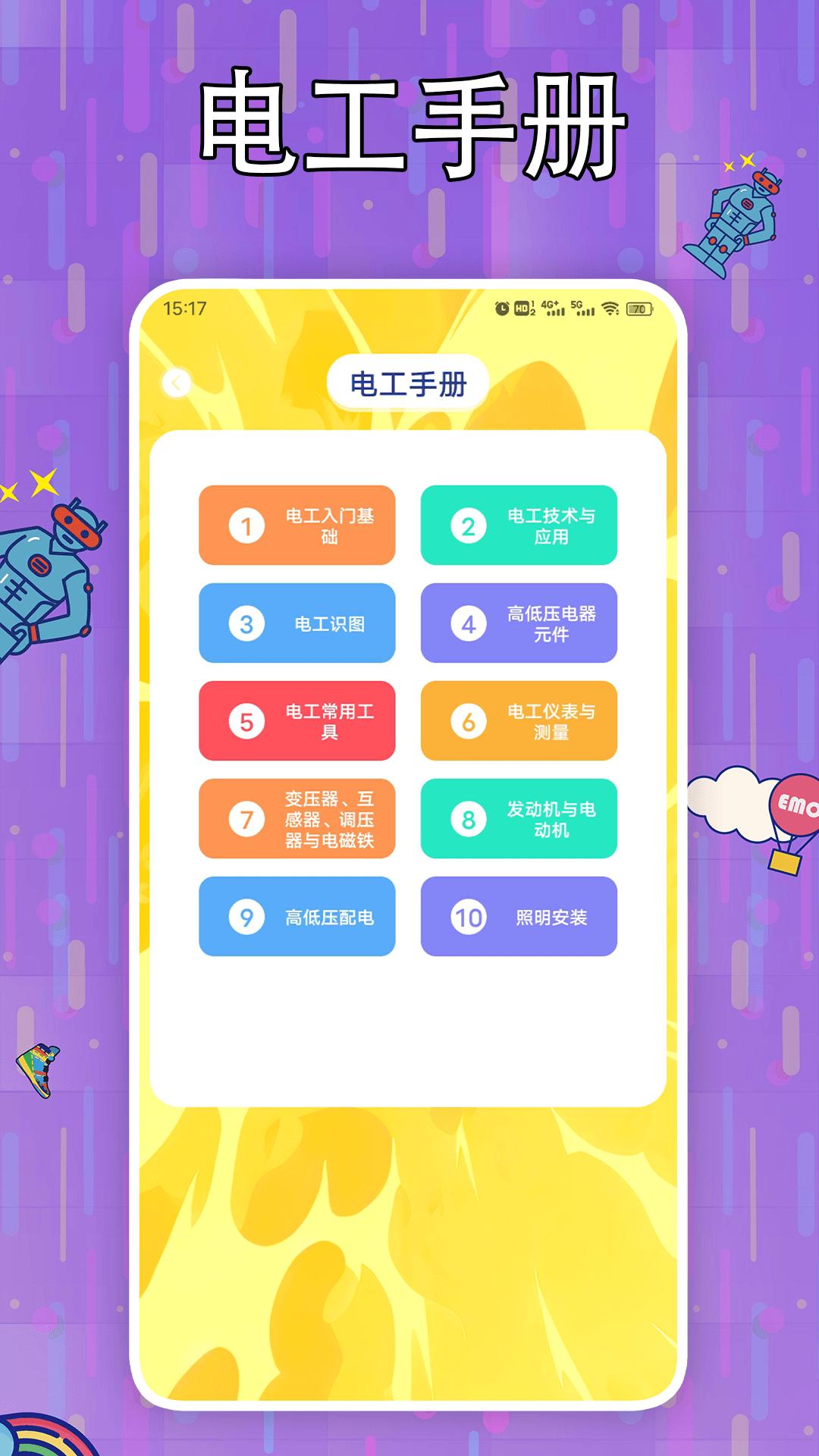 魔玩助力下载介绍图