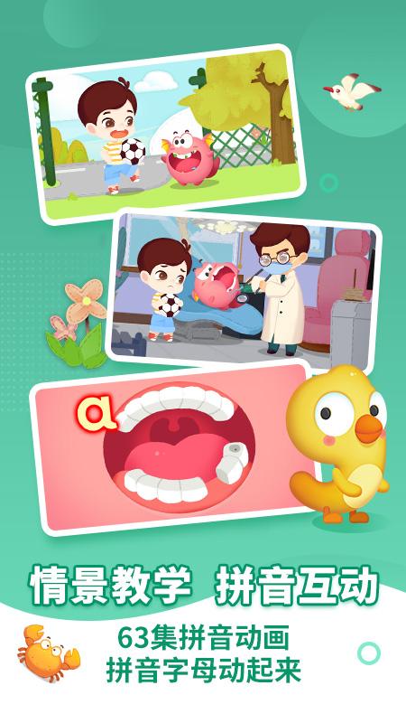 布布拼音拼读 v4.3.4