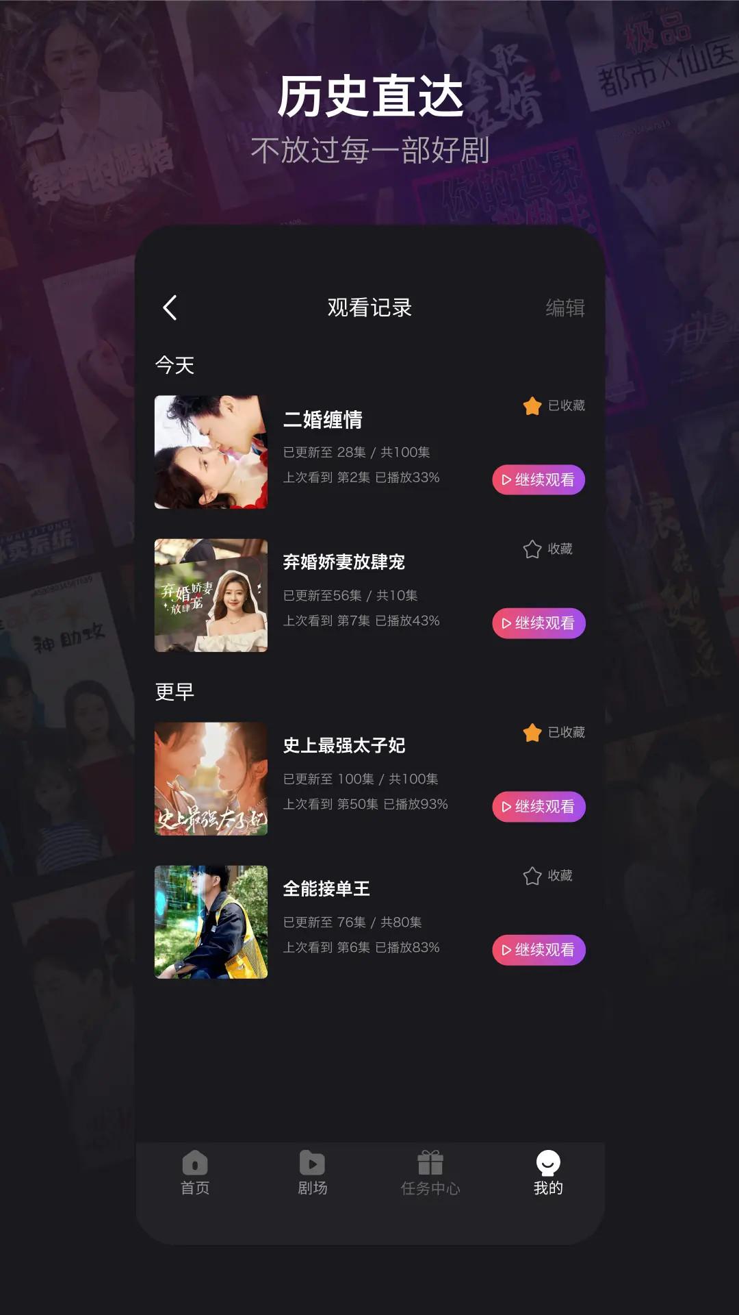 新辰剧选下载介绍图
