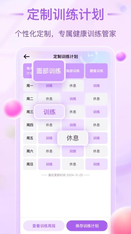 智颜汇下载介绍图