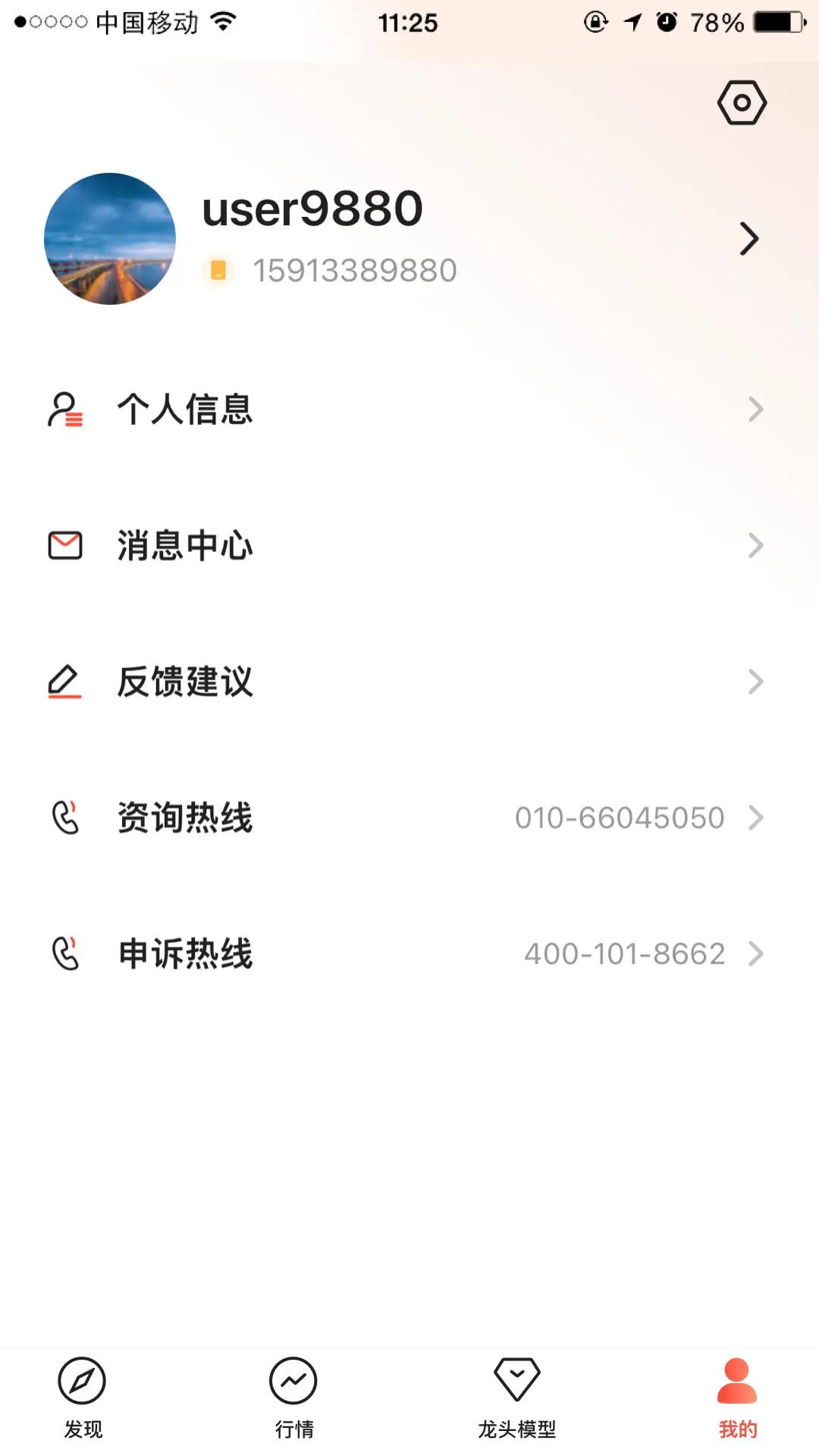 天相股多多下载介绍图