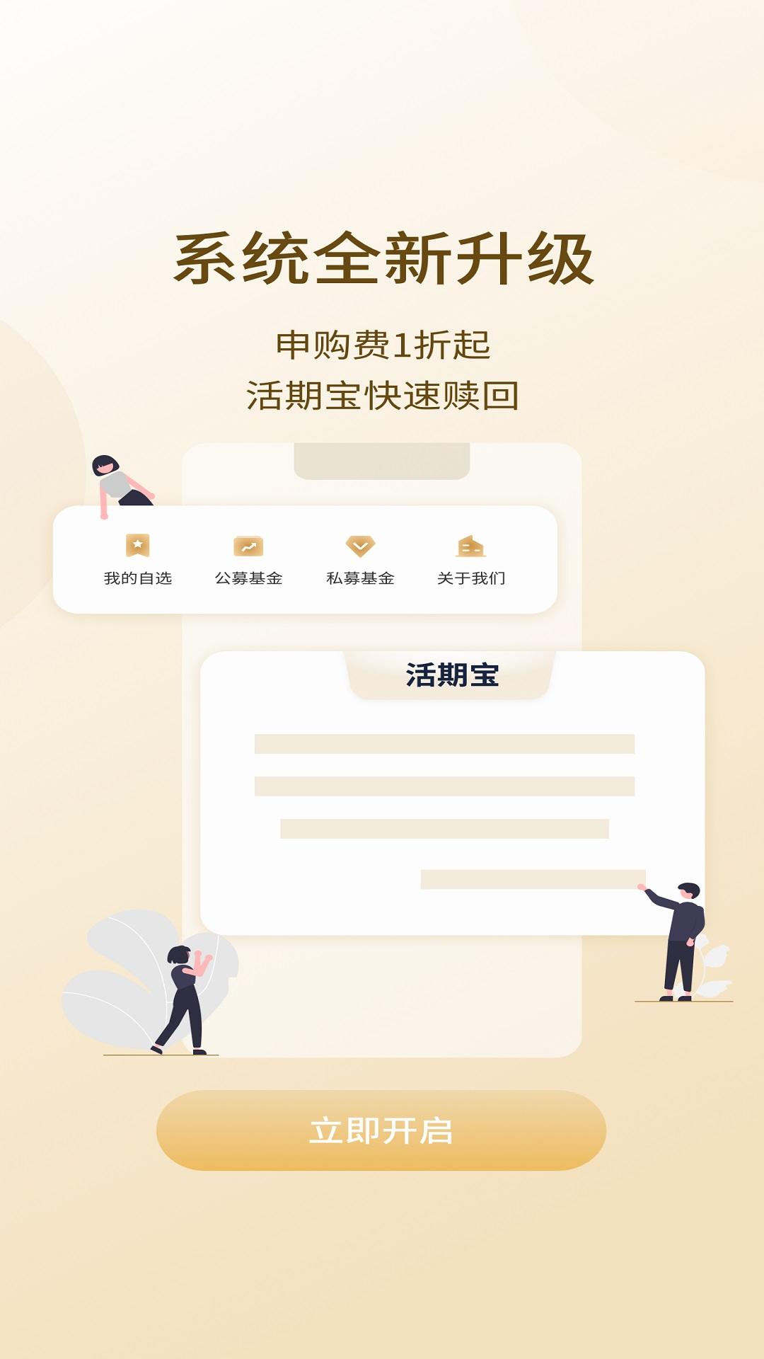 凯石财富下载介绍图