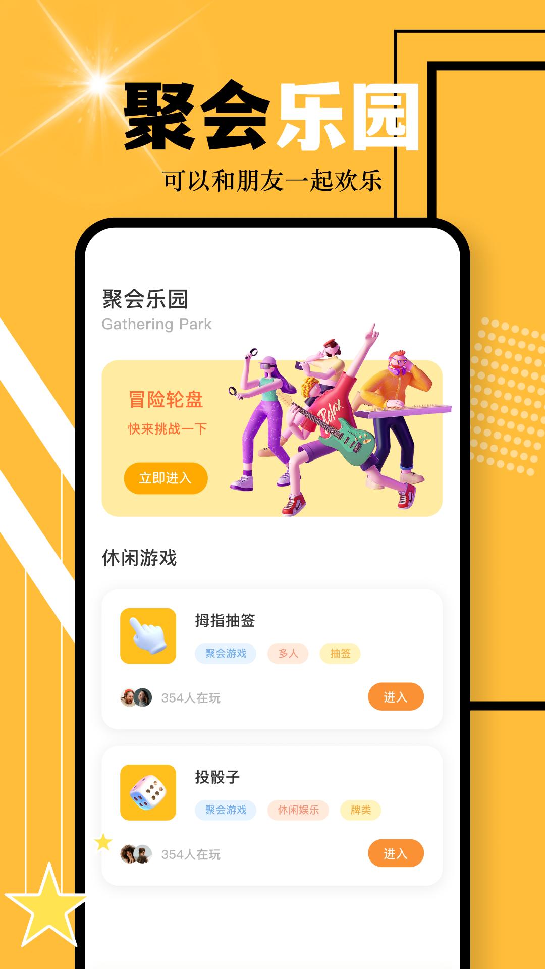 闪玩助手下载介绍图