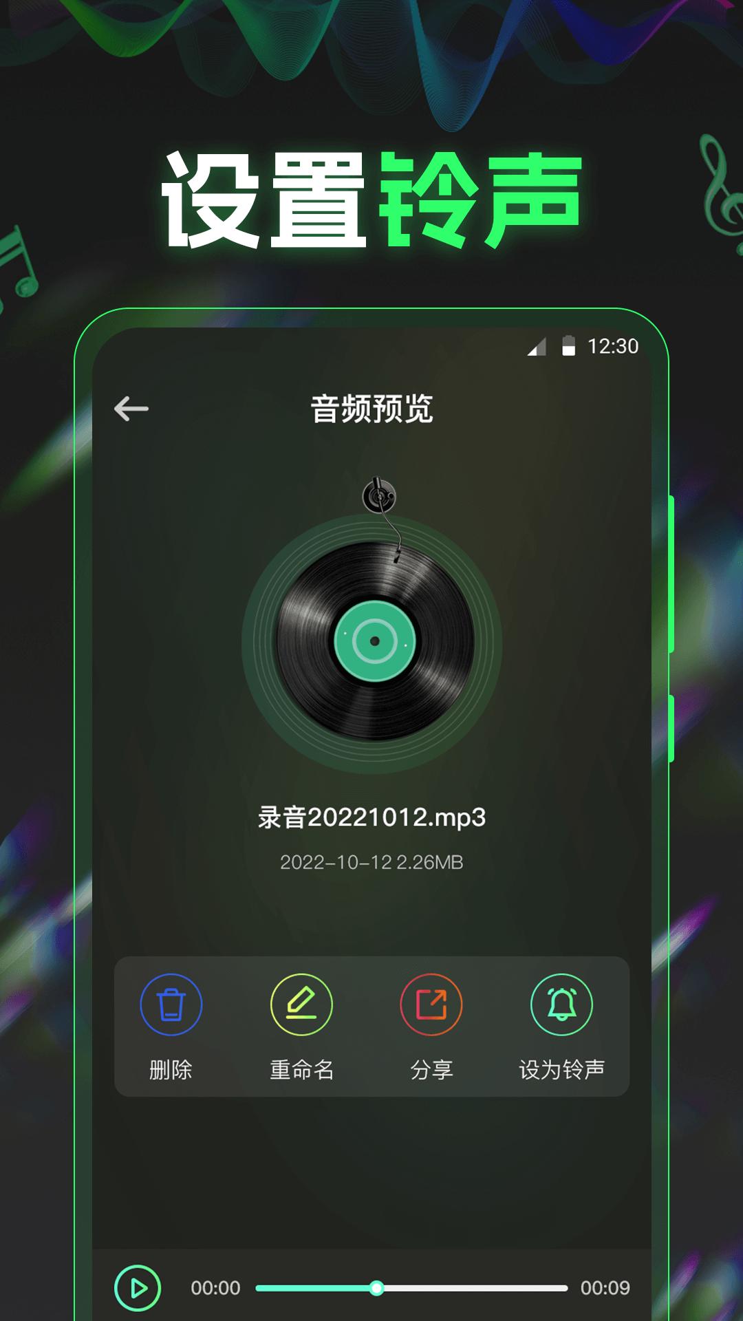 电音下载介绍图