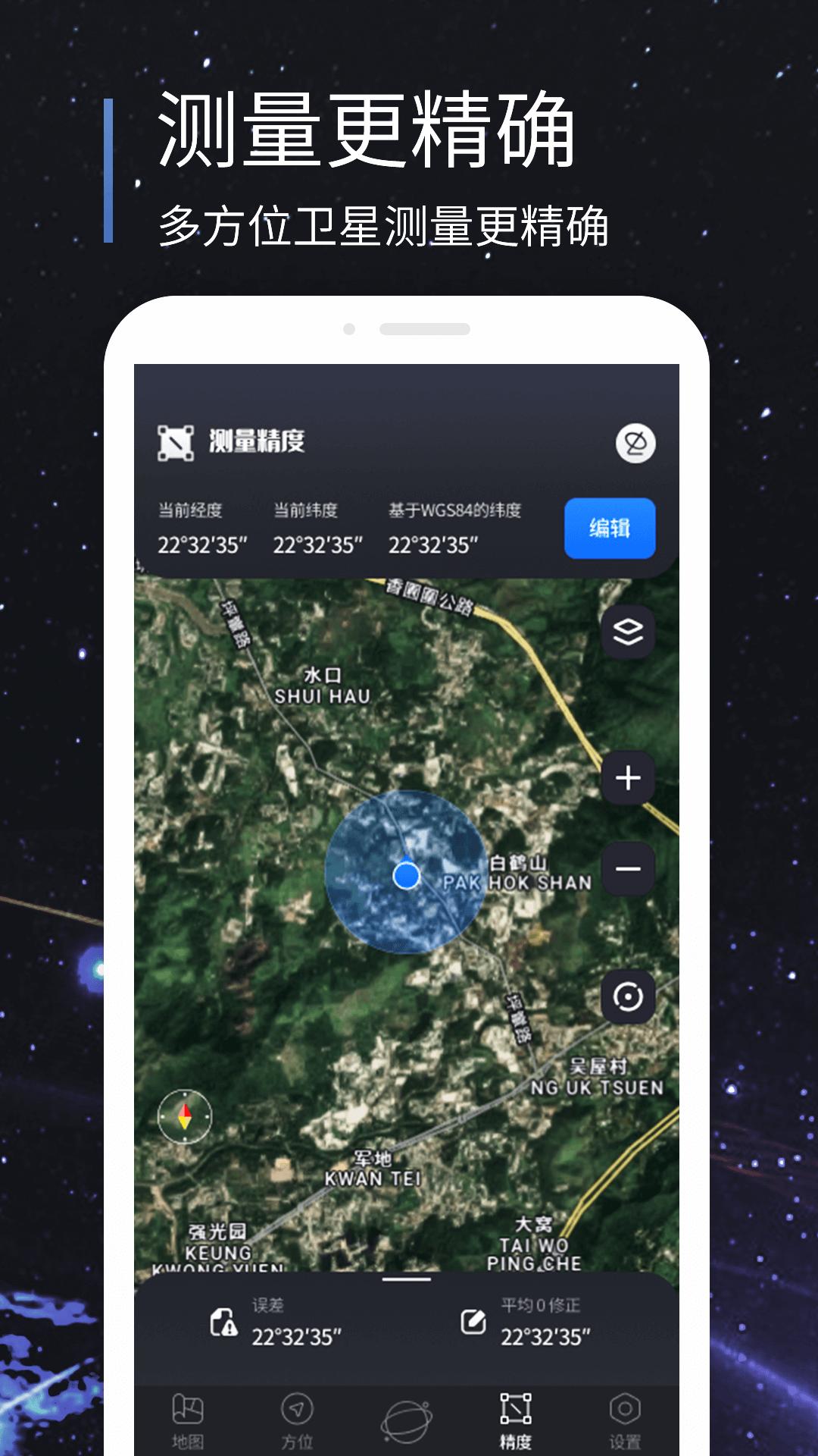 北斗助手下载介绍图
