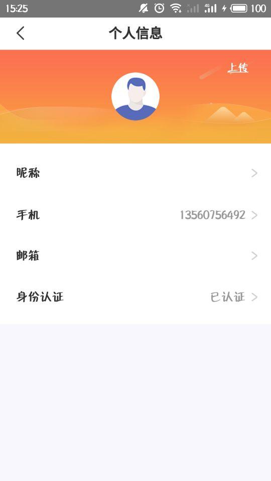 特治共享汽车 v6.0.1