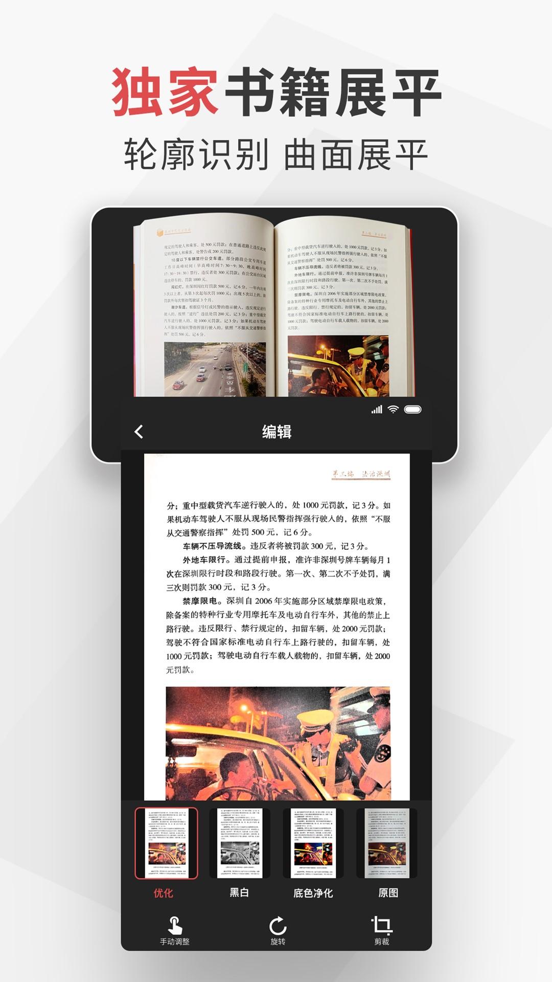 极简扫描下载介绍图