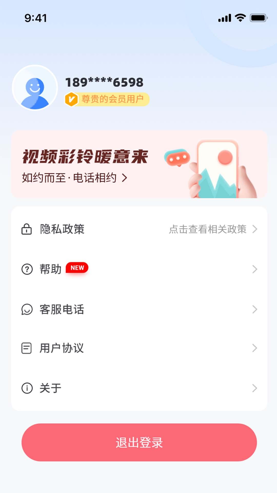天籁音乐下载介绍图