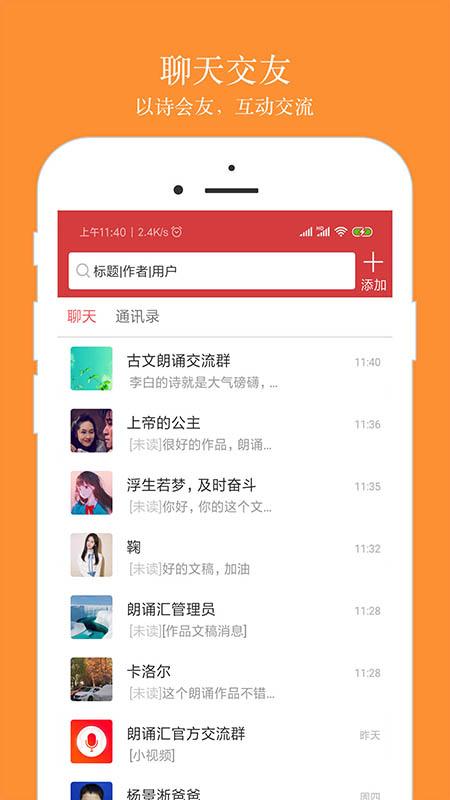 朗诵汇下载介绍图