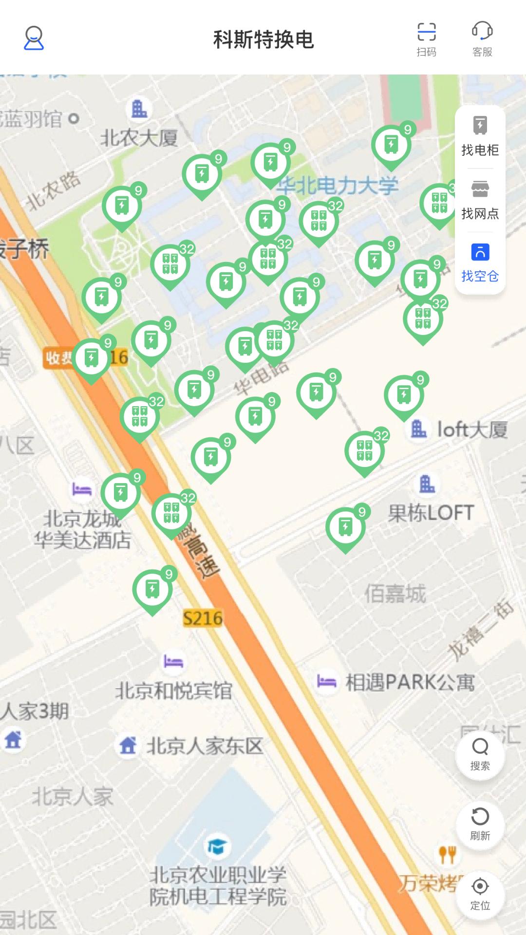 科斯特换电 v4.0.3