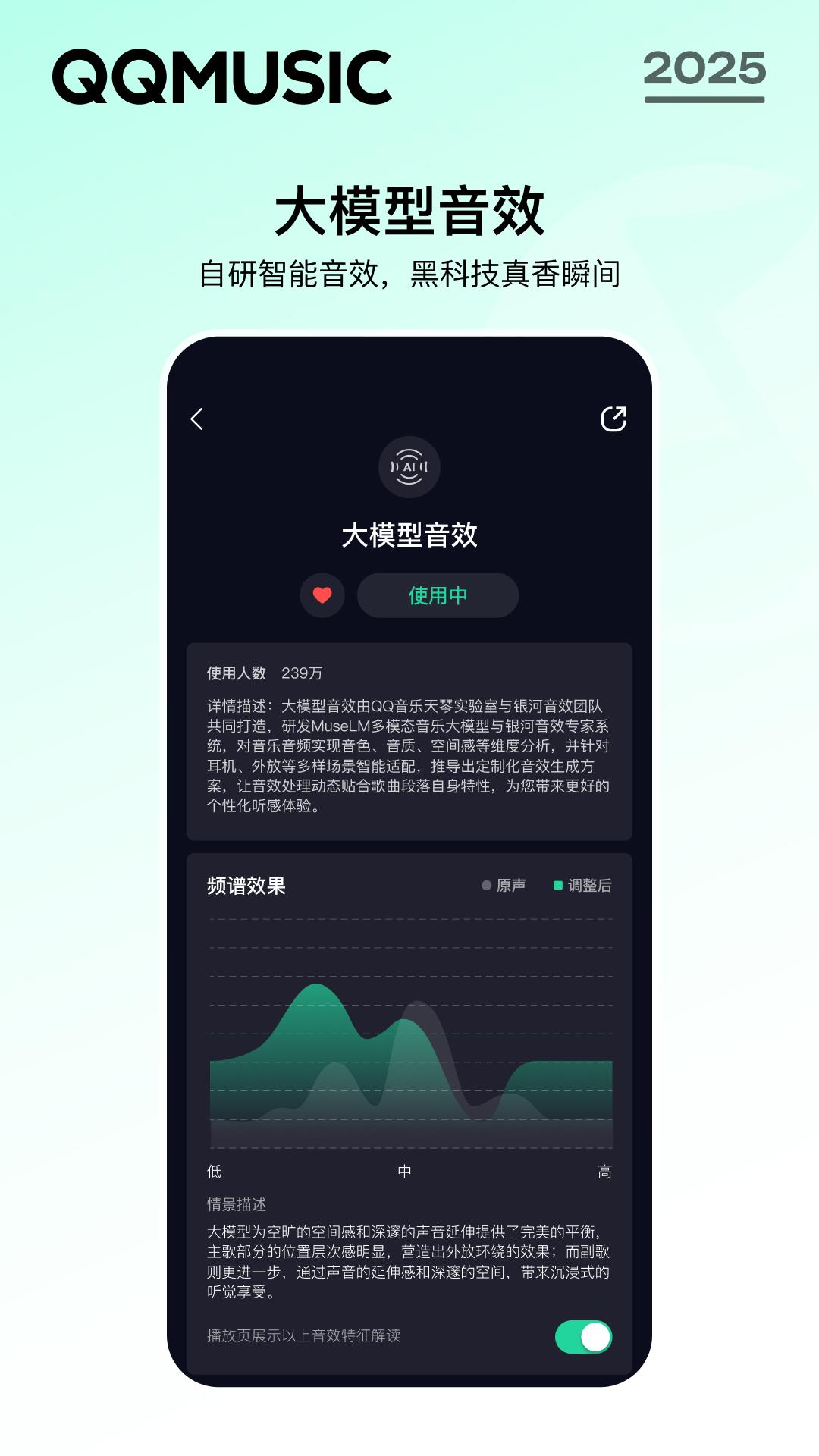 QQ音乐下载介绍图