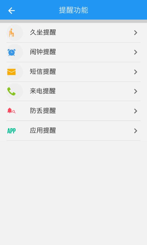 iband下载介绍图