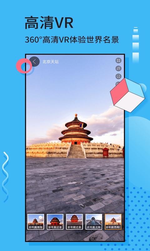 3D全球卫星地图 v3.4.1