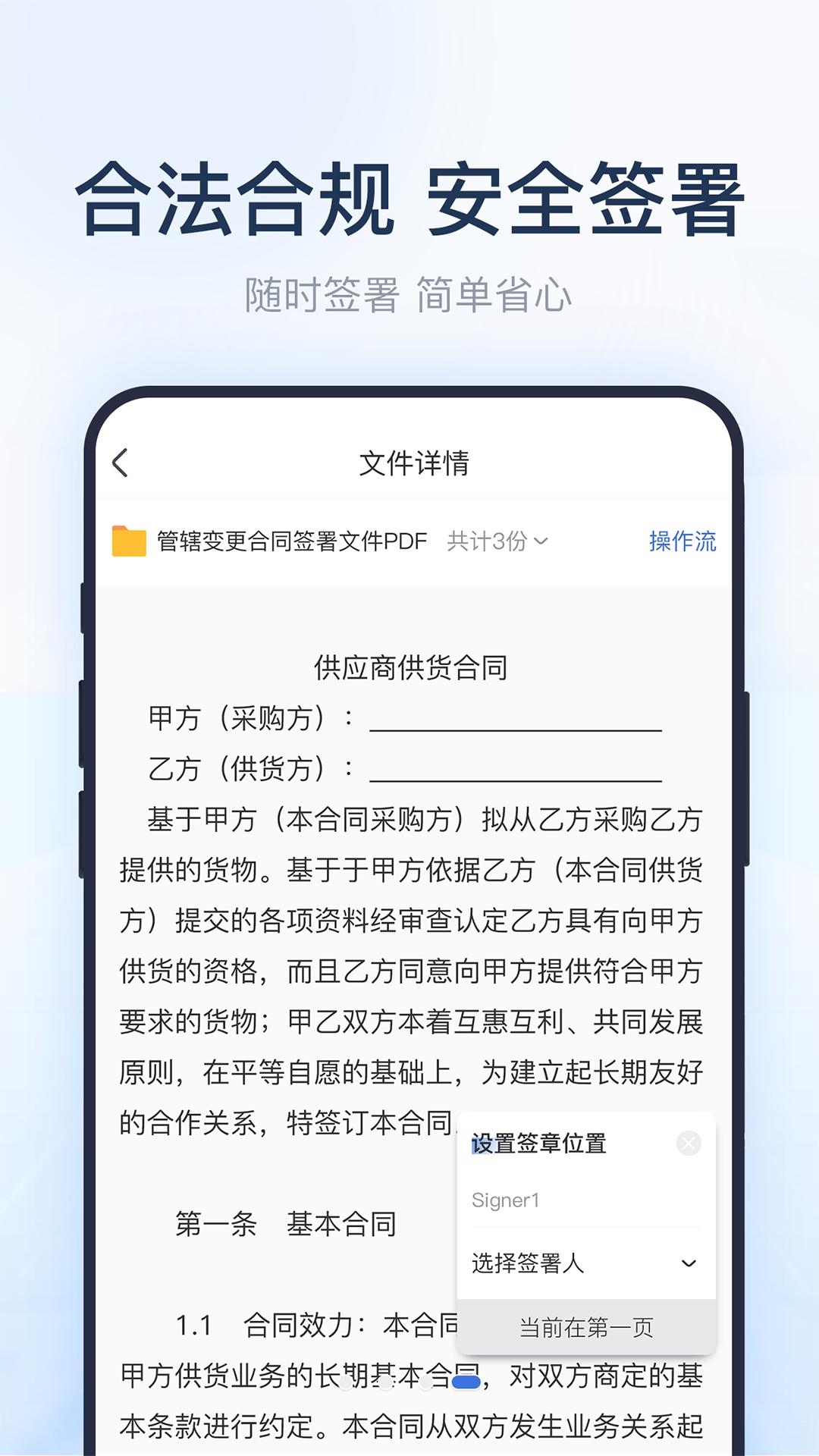 律证签下载介绍图