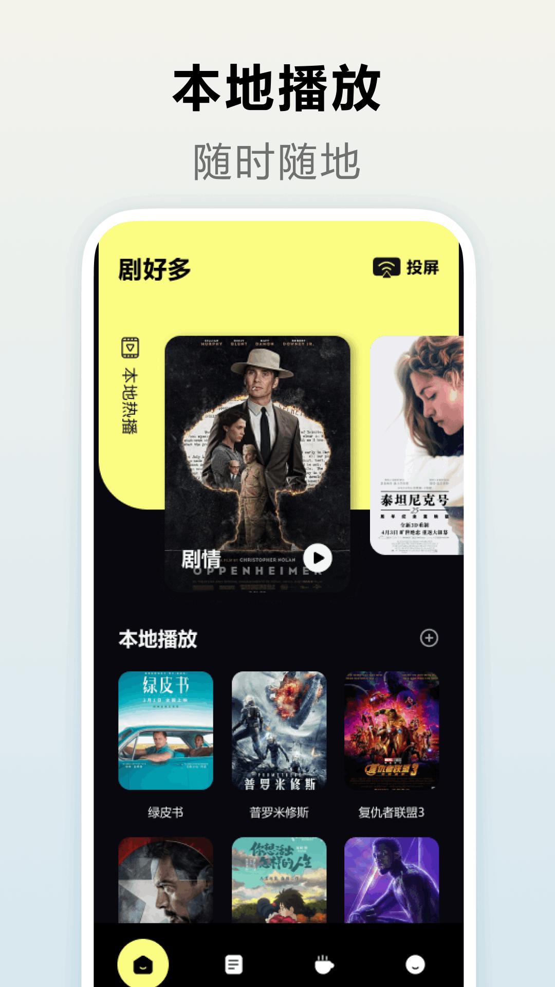 一起看下载介绍图