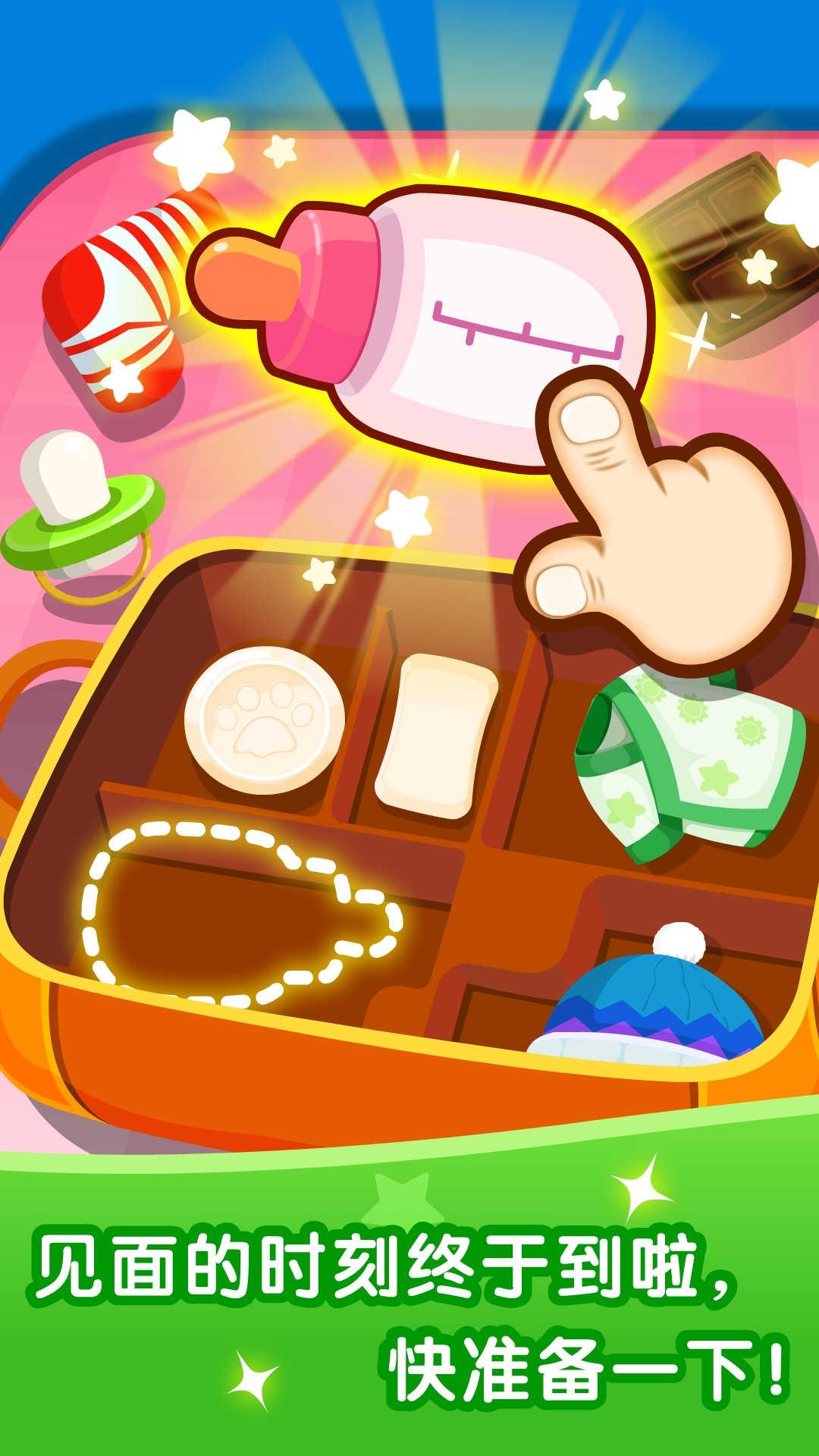 宝宝从哪来 v5.1.3