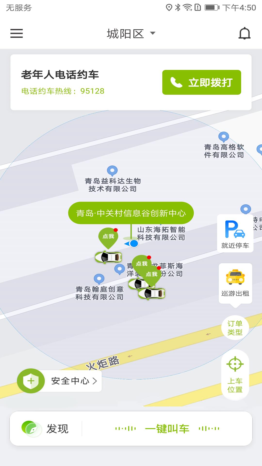 可蚁点 v6.5.2