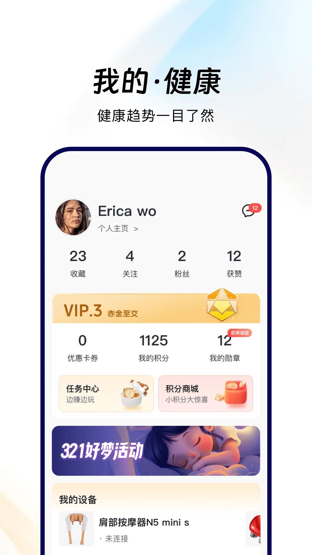 breo+下载介绍图
