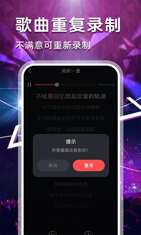 唱歌K歌吧下载介绍图