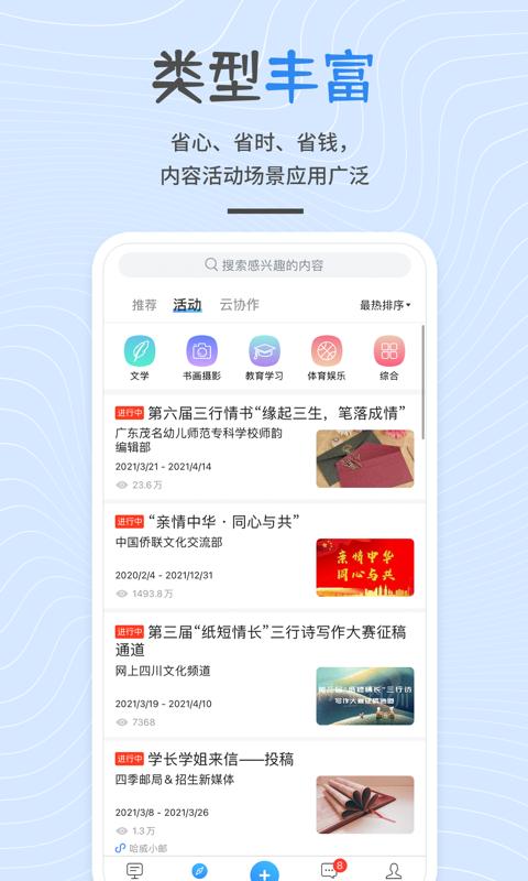 开问下载介绍图