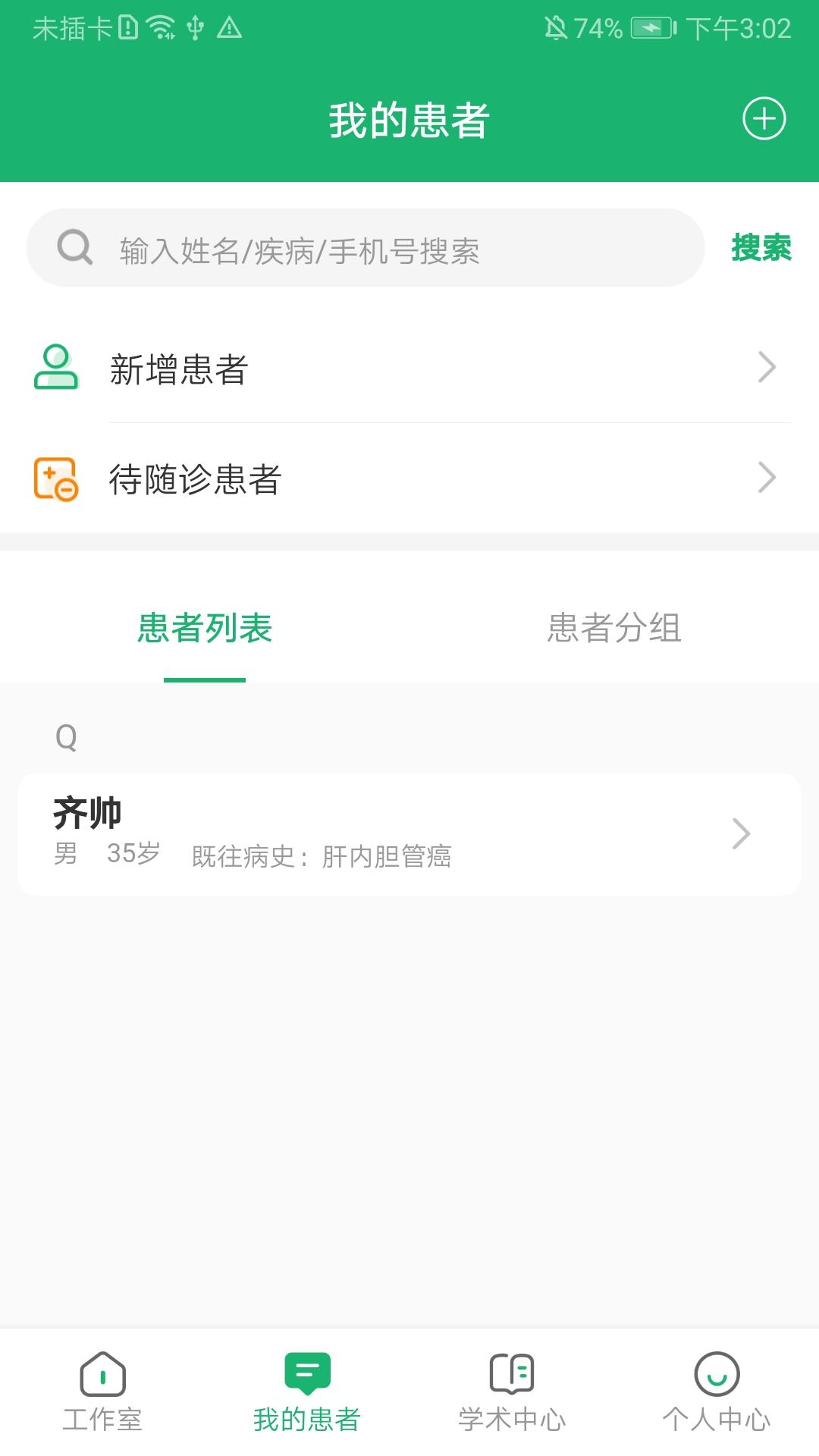 易赋诊下载介绍图