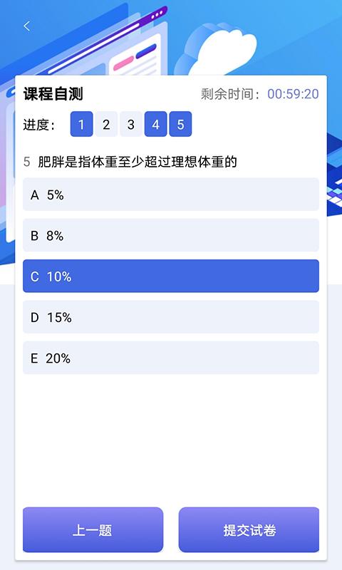 医会通下载介绍图