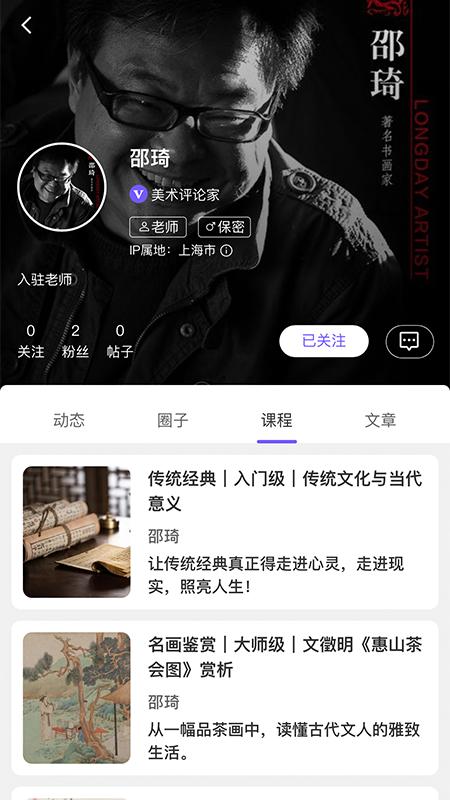 夜航船下载介绍图