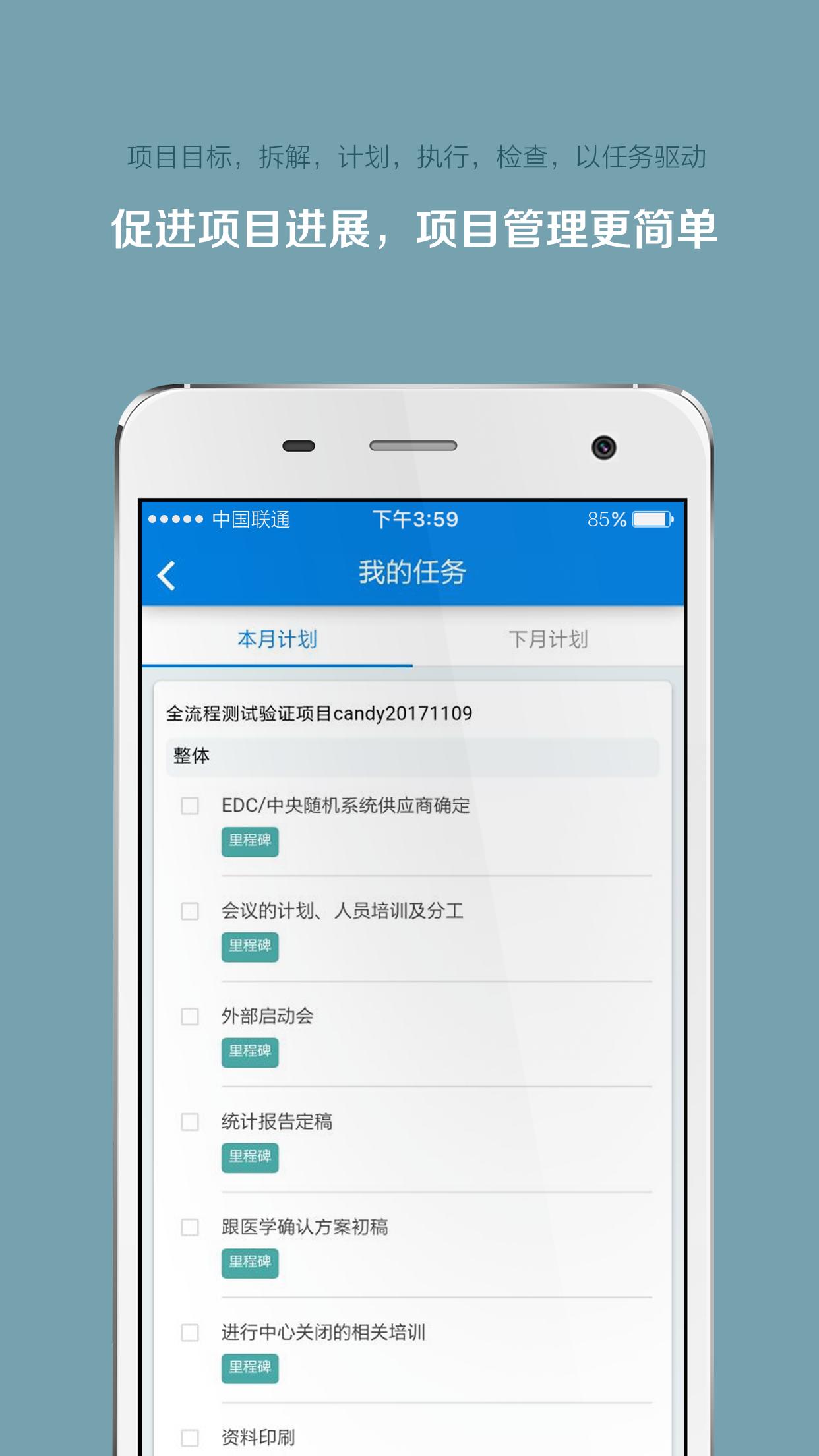 掌上微试下载介绍图