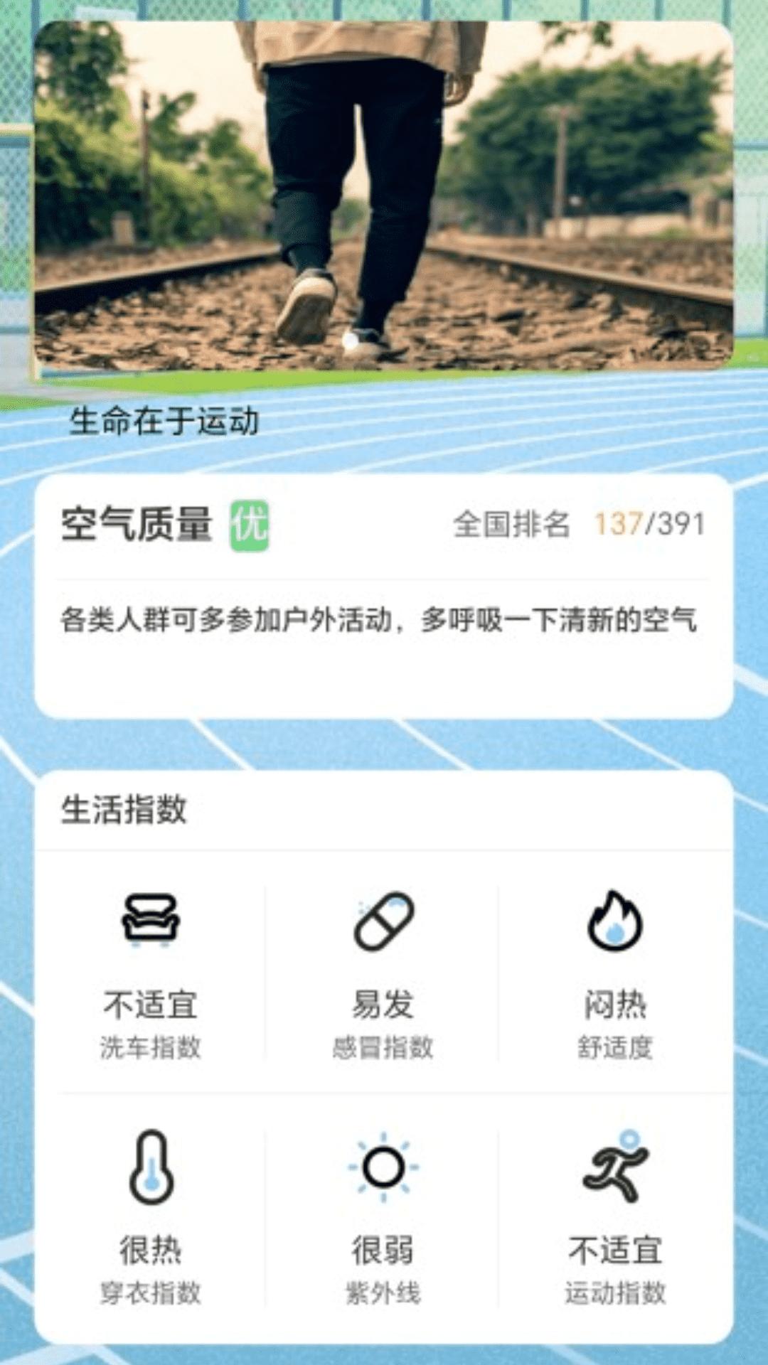 健康步步行下载介绍图