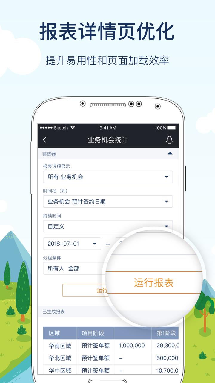 CloudCC CRM下载介绍图