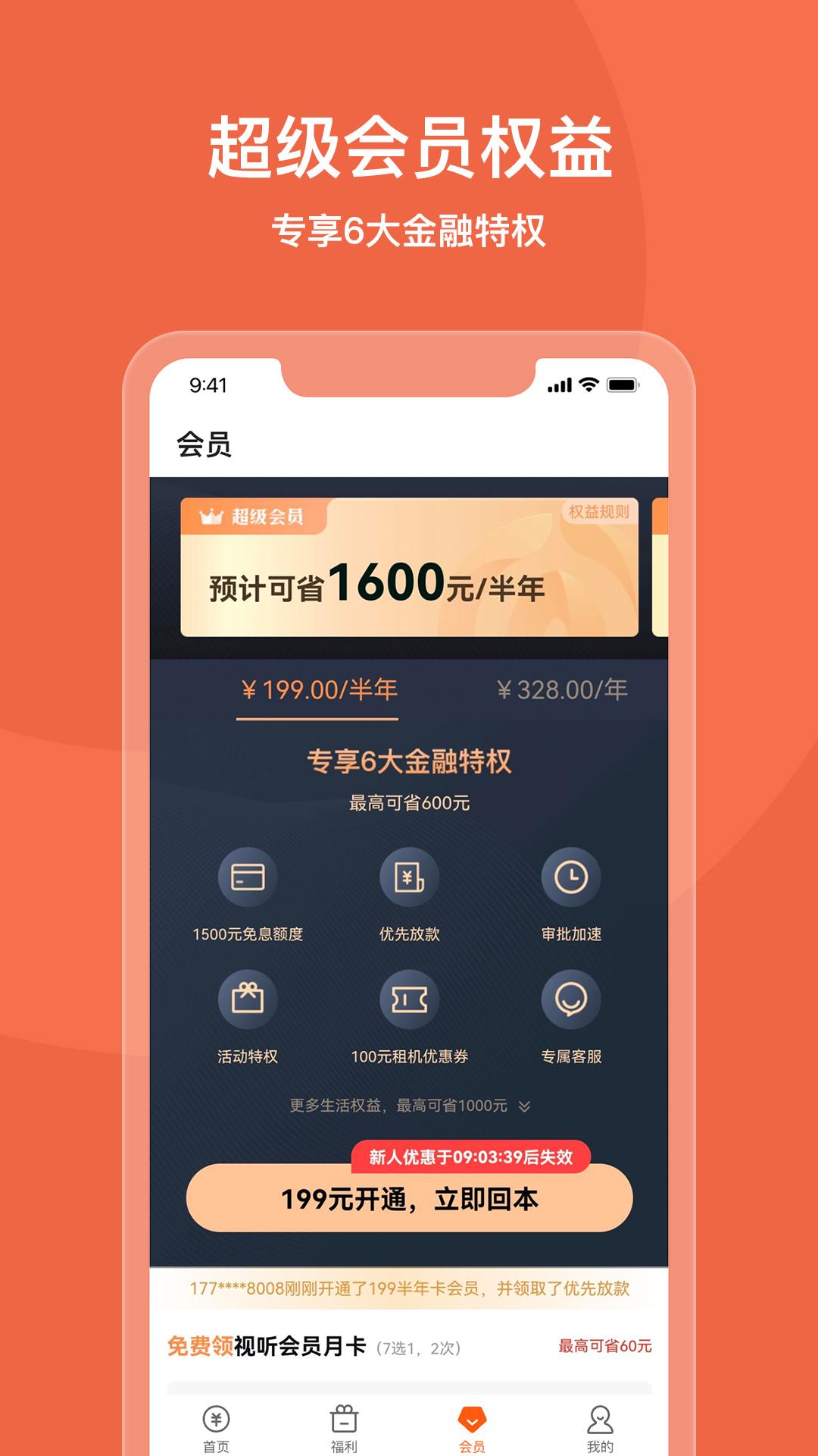 我来数科下载介绍图
