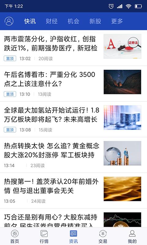 渤海大智慧下载介绍图