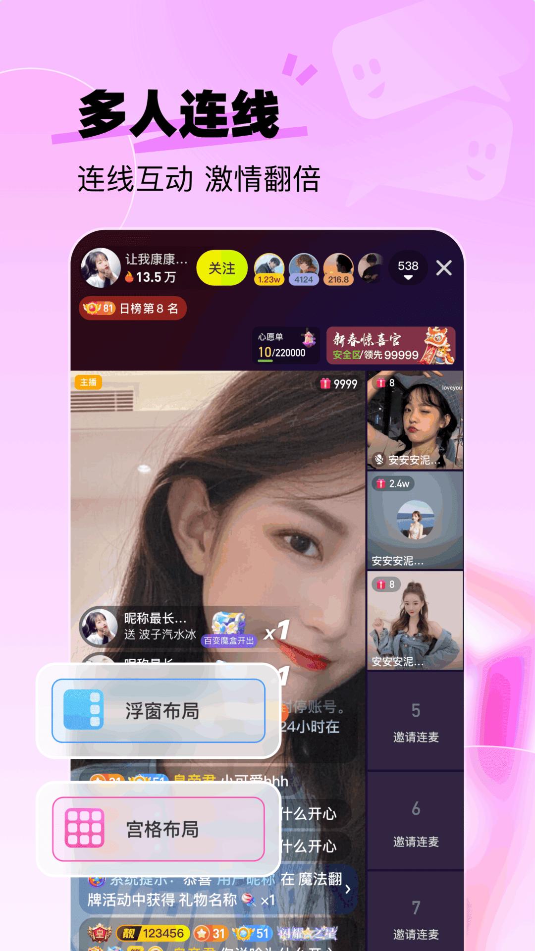 KK live下载介绍图