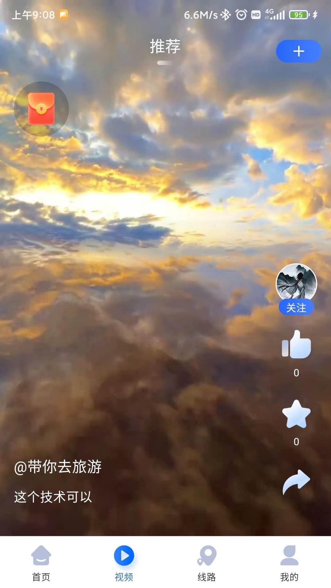 咖姆兔旅游 v4.3.2