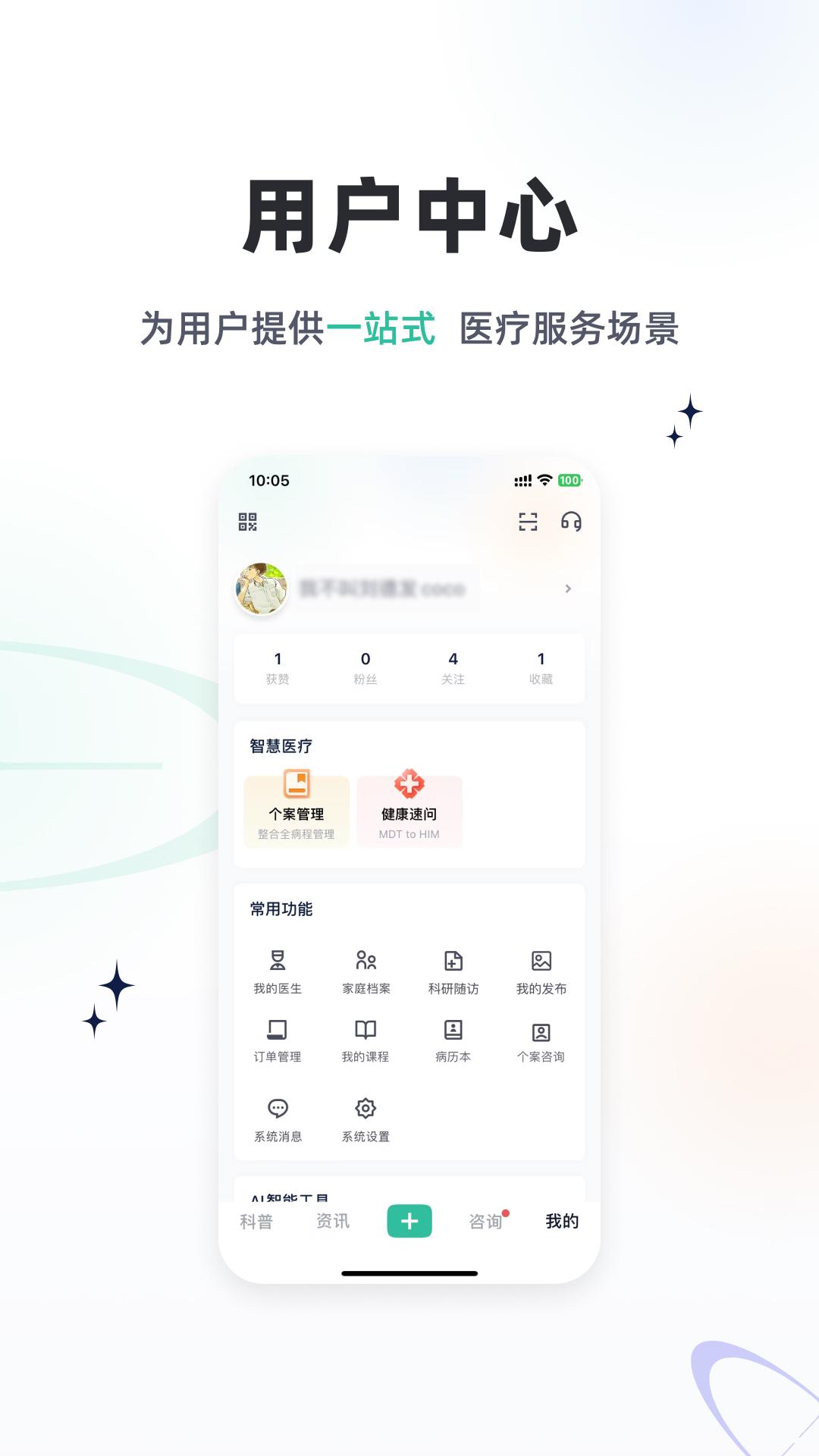 乐问健康下载介绍图