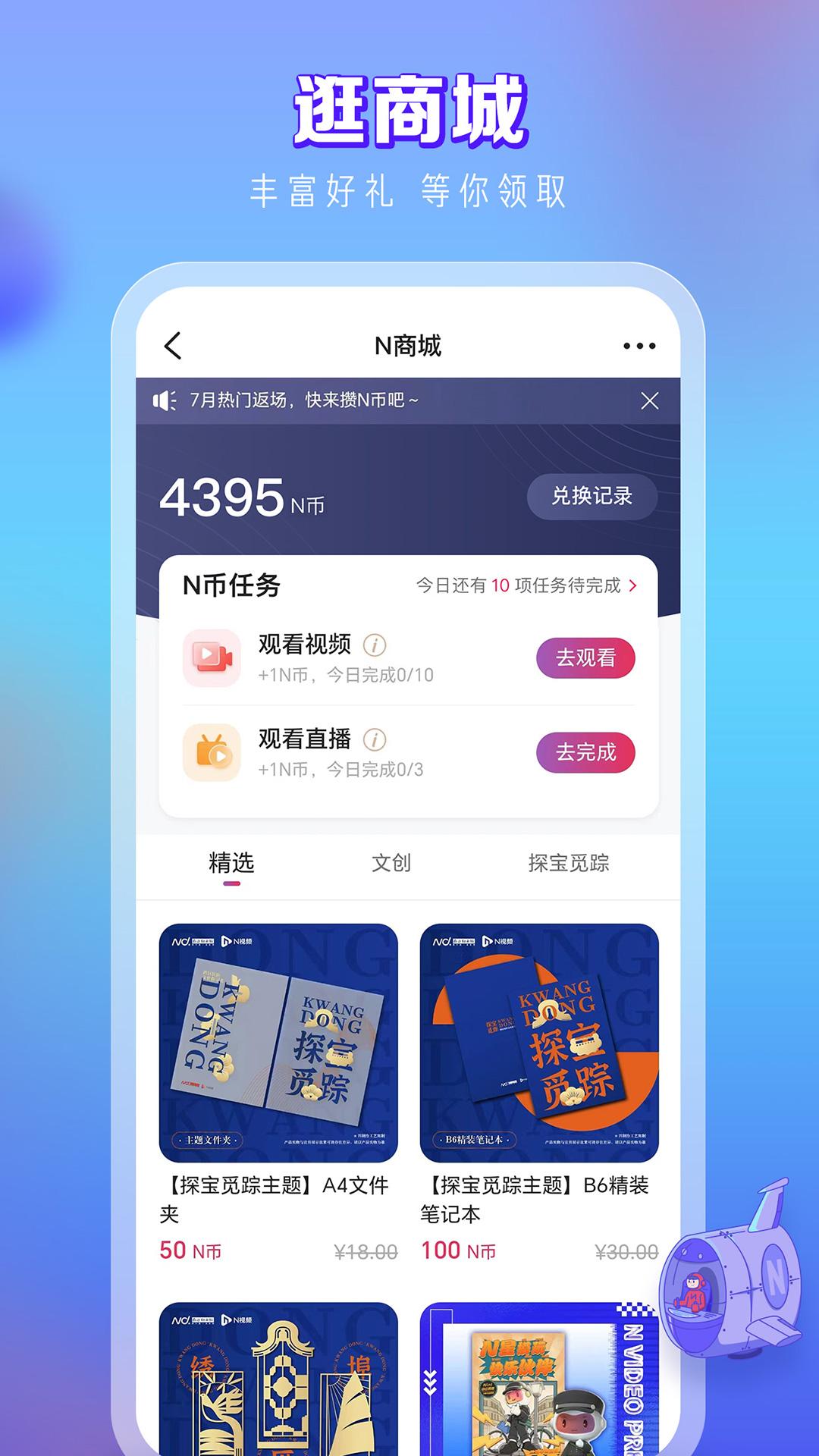 N视频下载介绍图