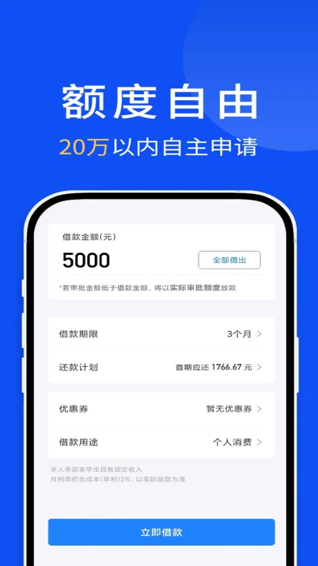 分期易下载介绍图