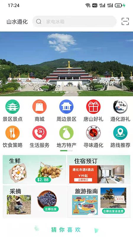 过来玩 v3.0.3