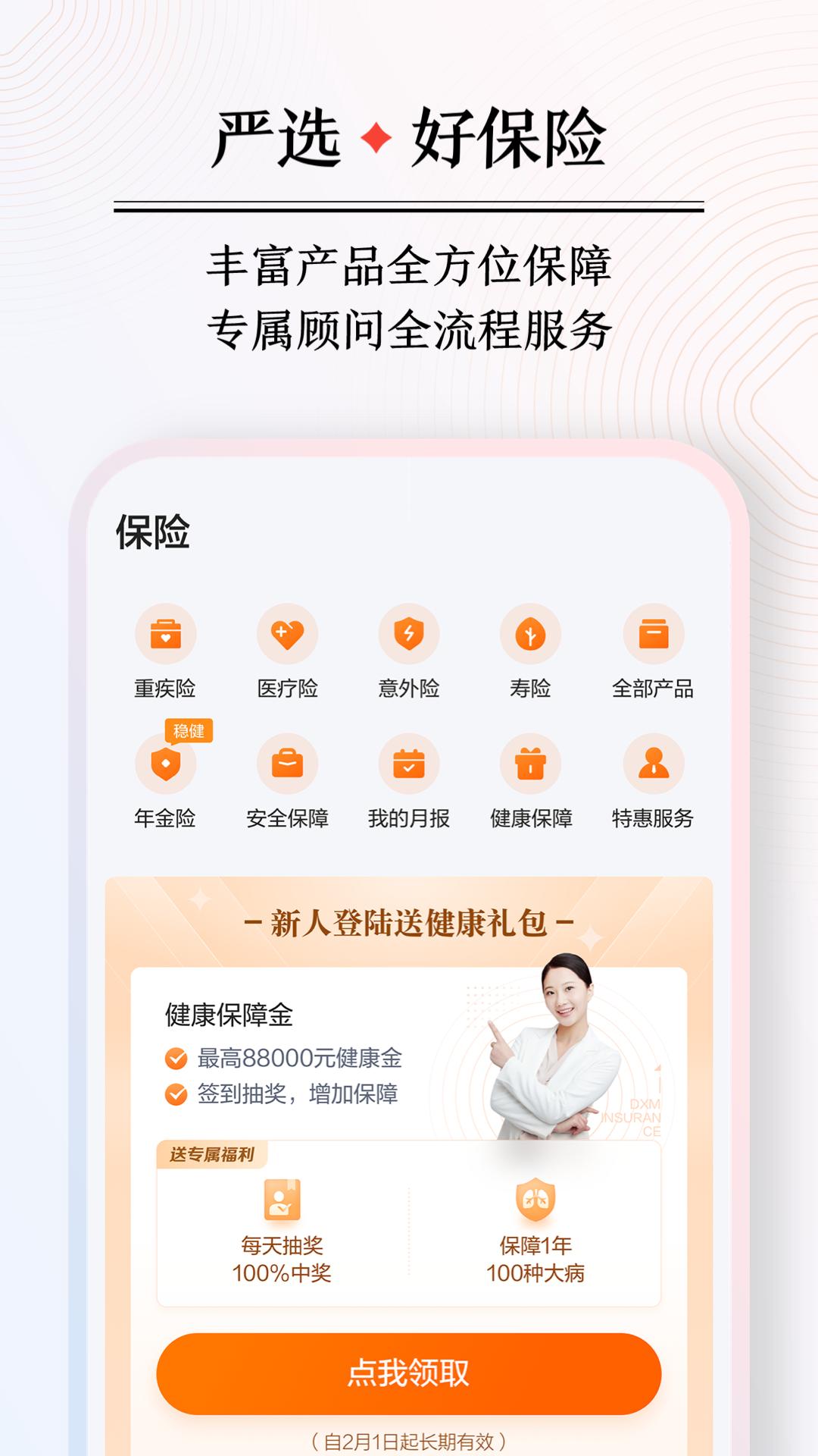 度小满金融下载介绍图