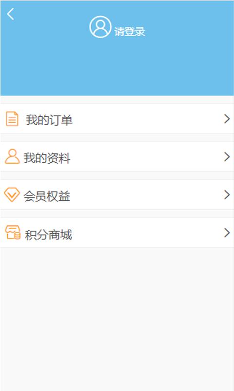 凯莱集团酒店预订平台 v6.4.1