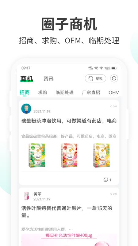 药械帮下载介绍图