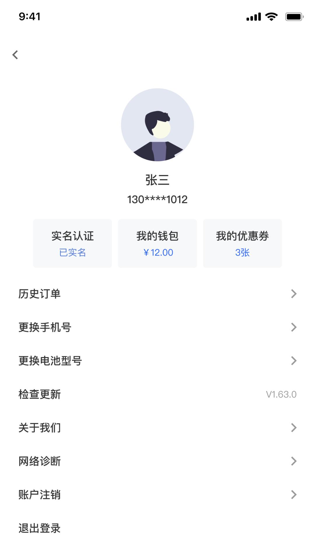 科斯特换电 v4.0.3
