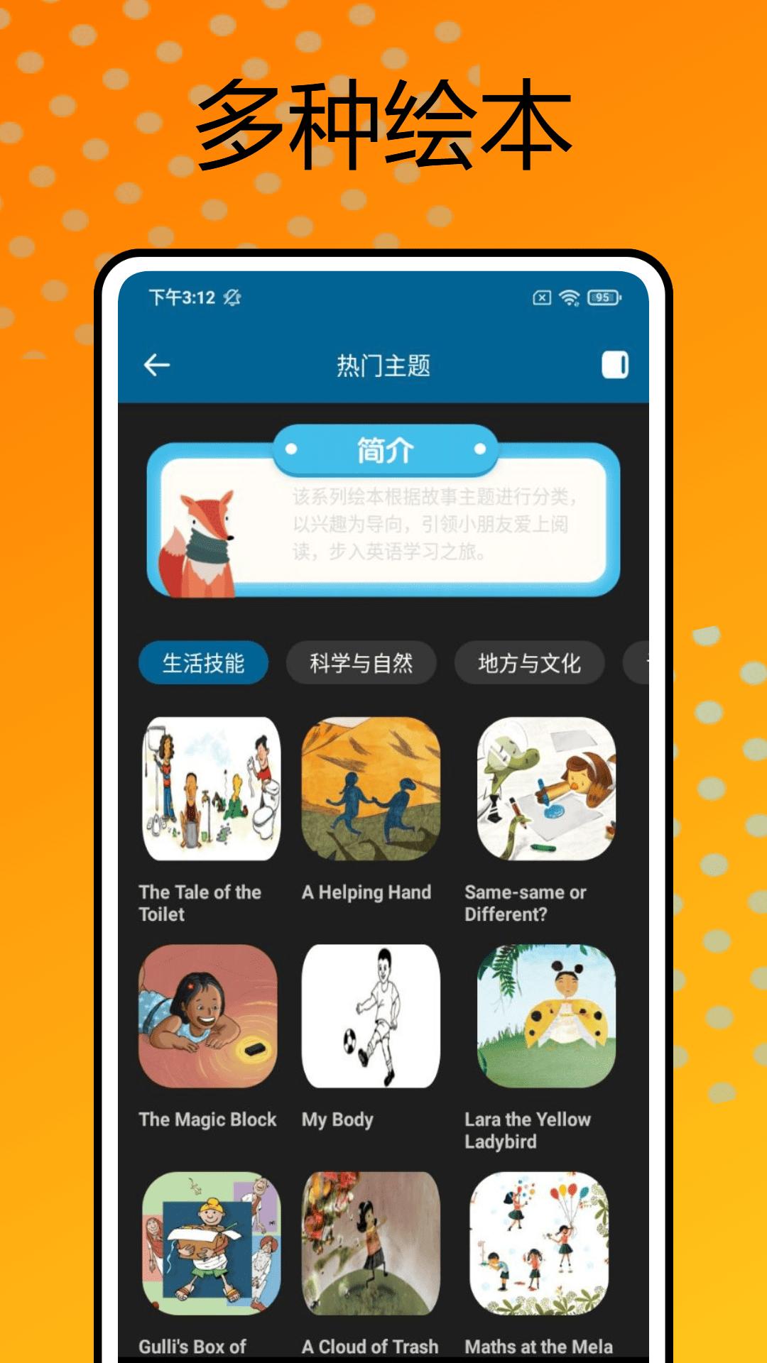 好爸妈 v3.5.4