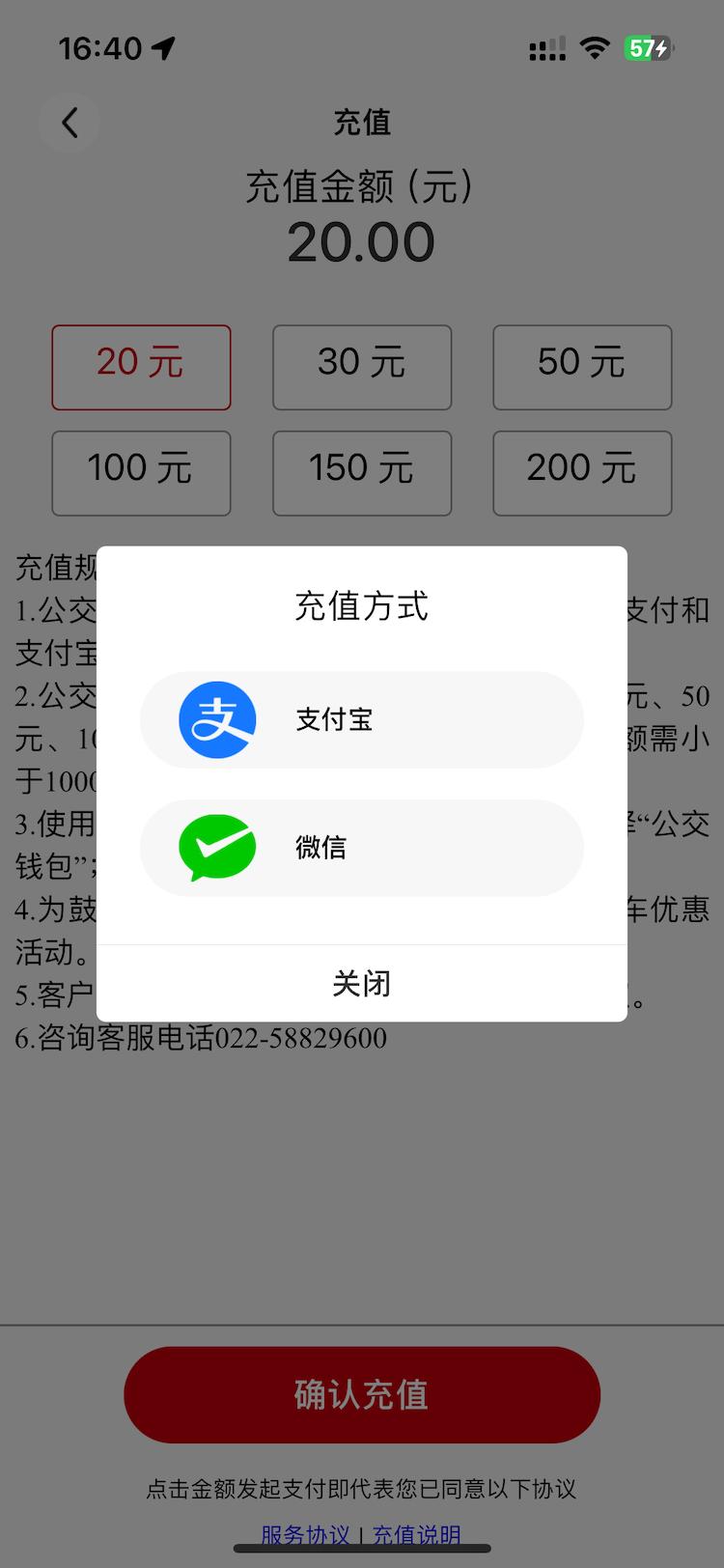 吉量安乘 v4.3.1